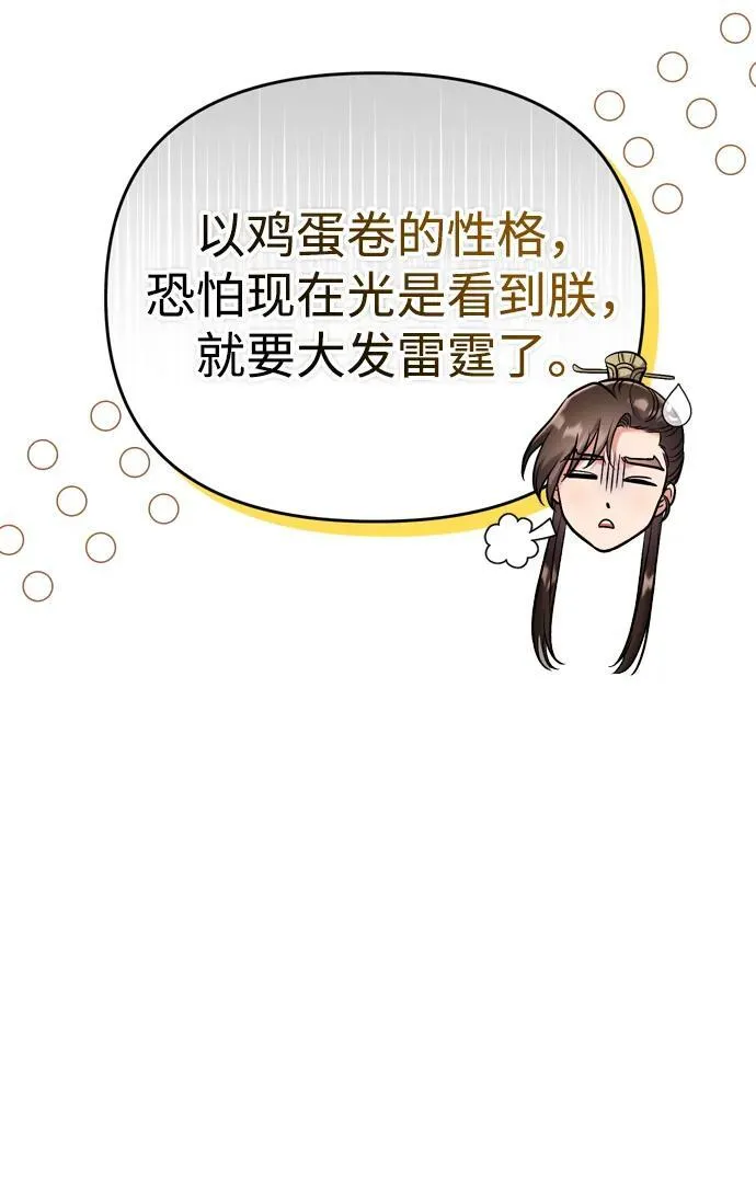 [第37话] 如数奉还所受到的伤害 第32页
