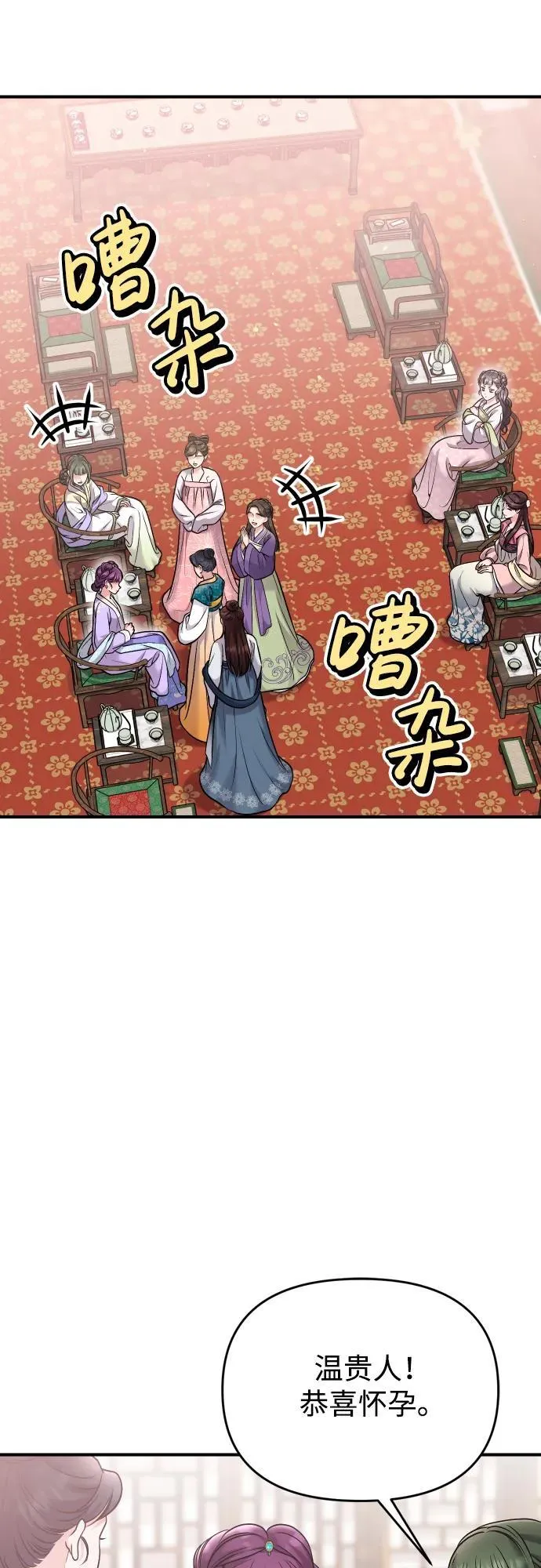 [第37话] 如数奉还所受到的伤害 第34页