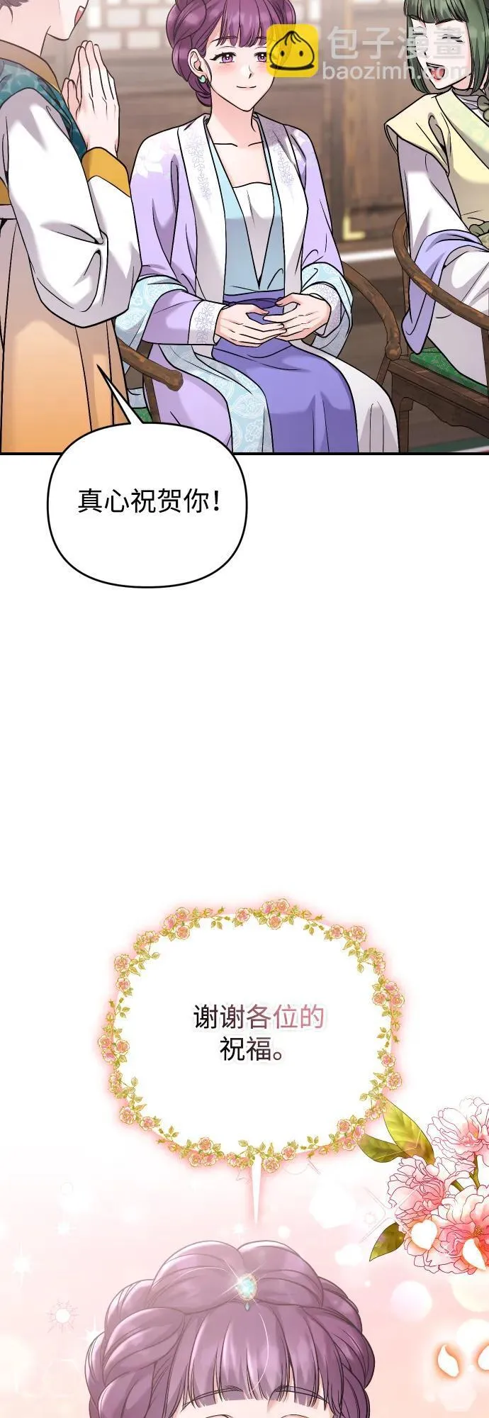 [第37话] 如数奉还所受到的伤害 第35页