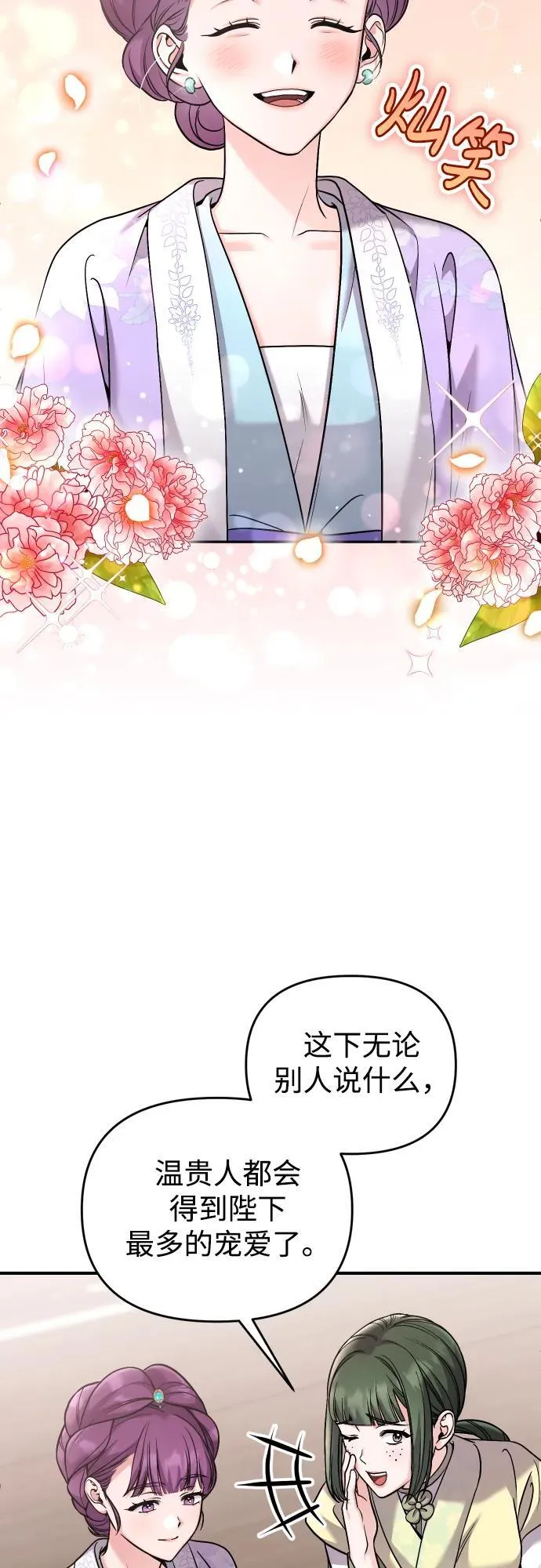 [第37话] 如数奉还所受到的伤害 第36页