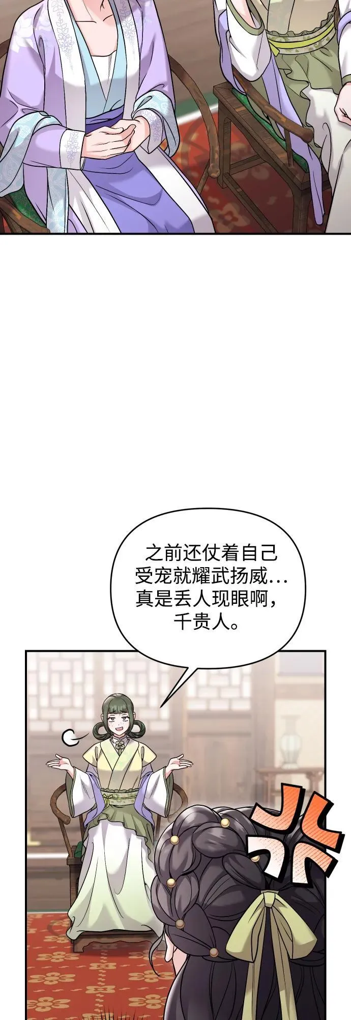 [第37话] 如数奉还所受到的伤害 第37页