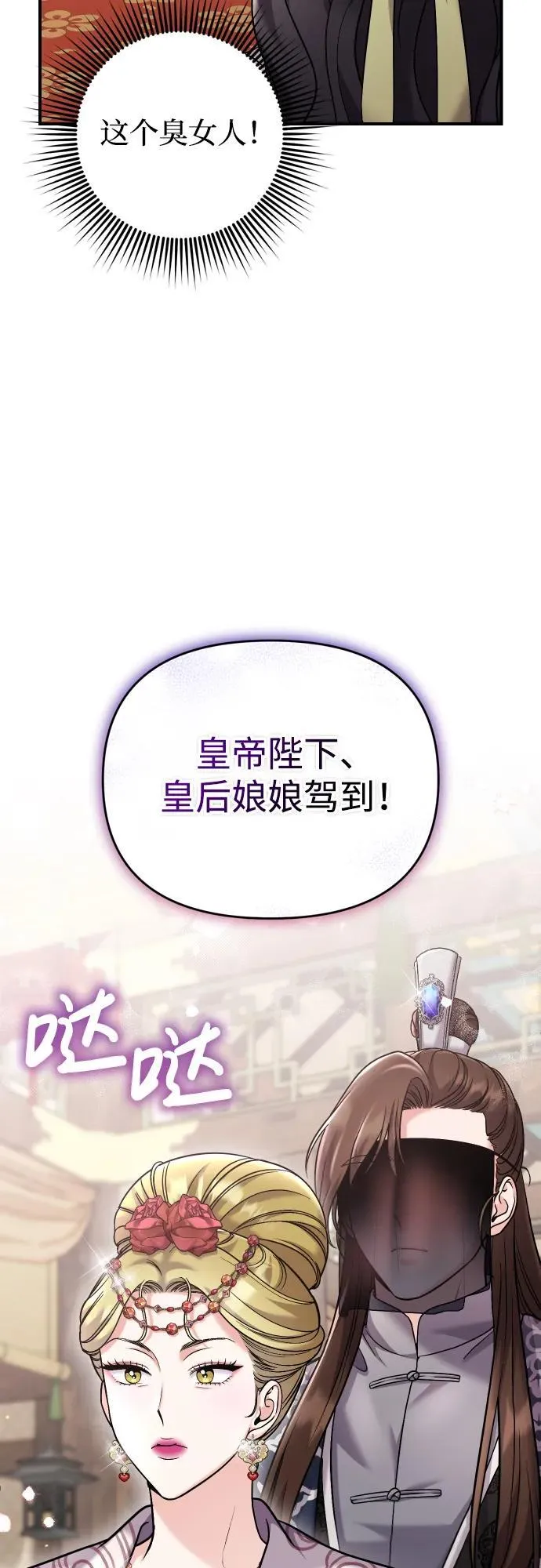 [第37话] 如数奉还所受到的伤害 第38页