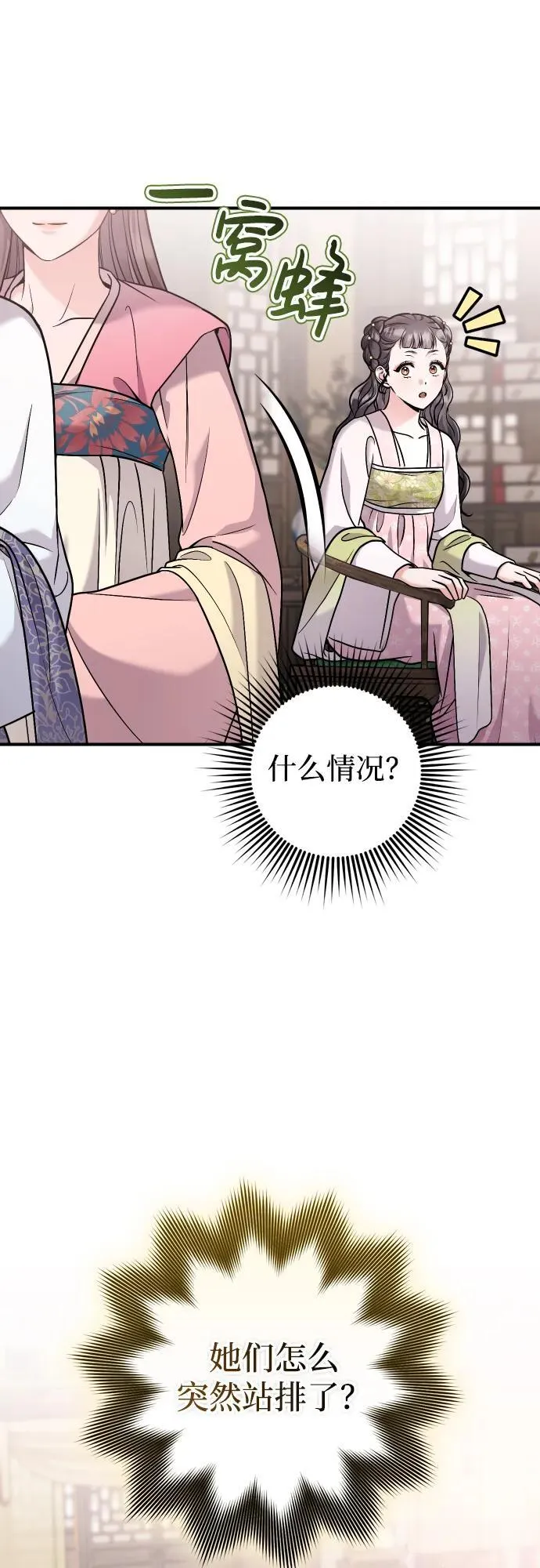 [第37话] 如数奉还所受到的伤害 第41页