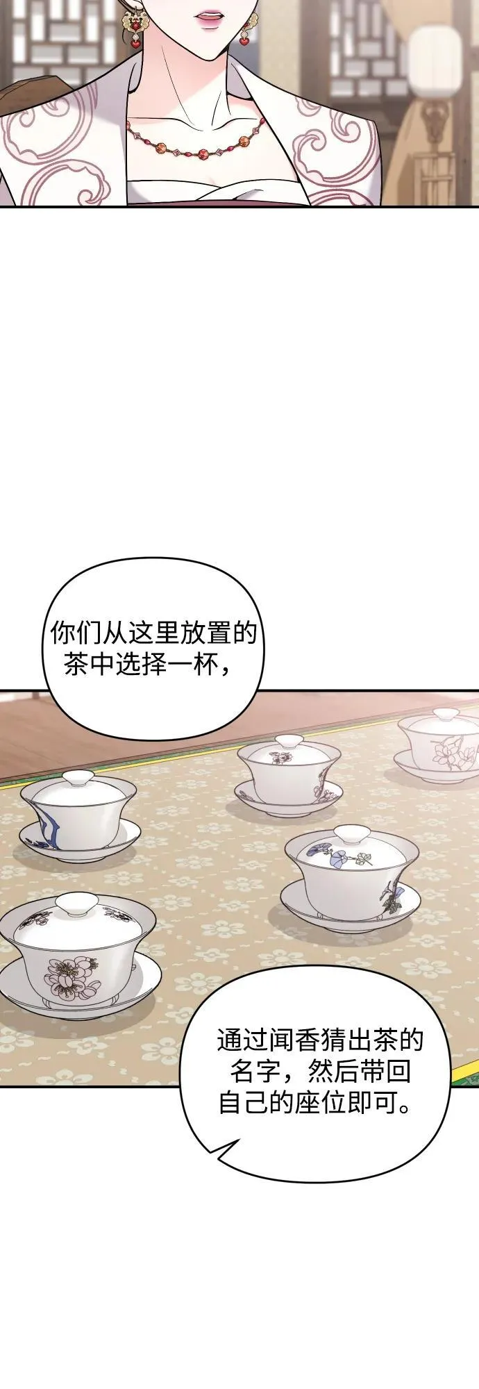 [第37话] 如数奉还所受到的伤害 第43页