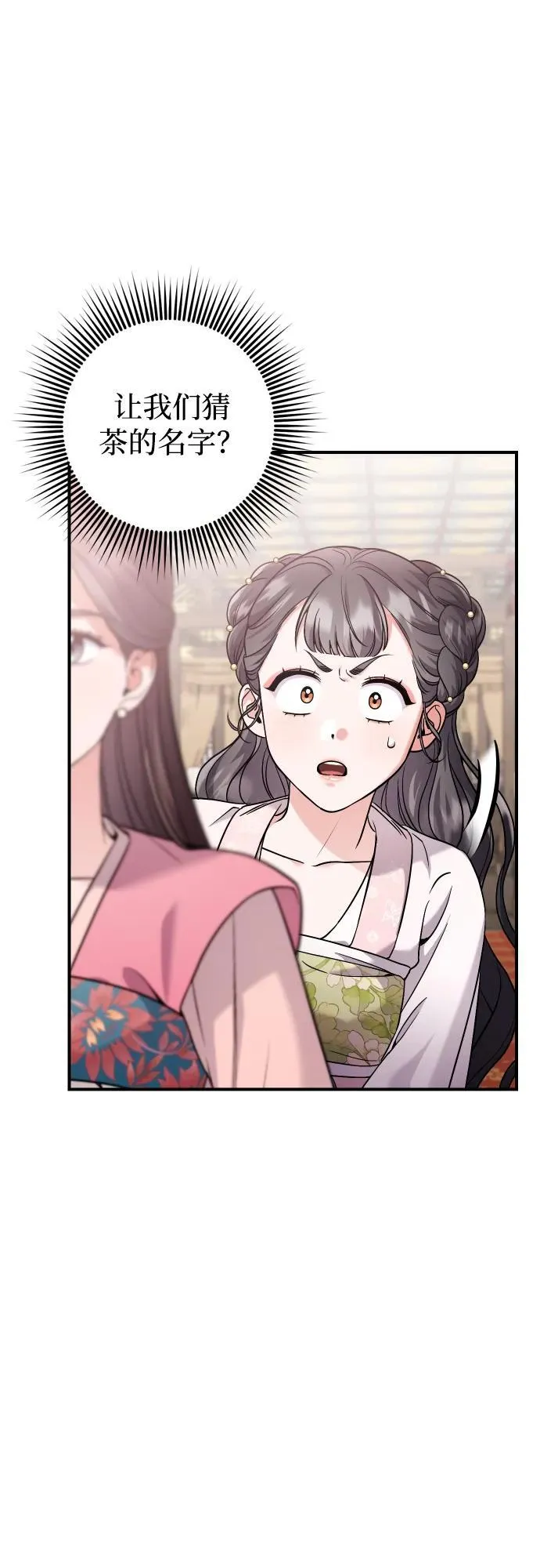 [第37话] 如数奉还所受到的伤害 第44页