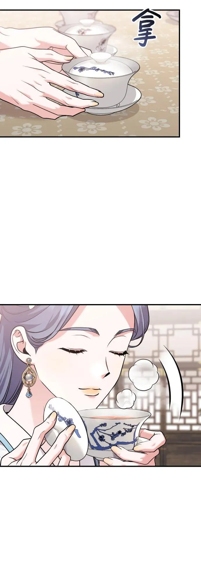 [第37话] 如数奉还所受到的伤害 第45页