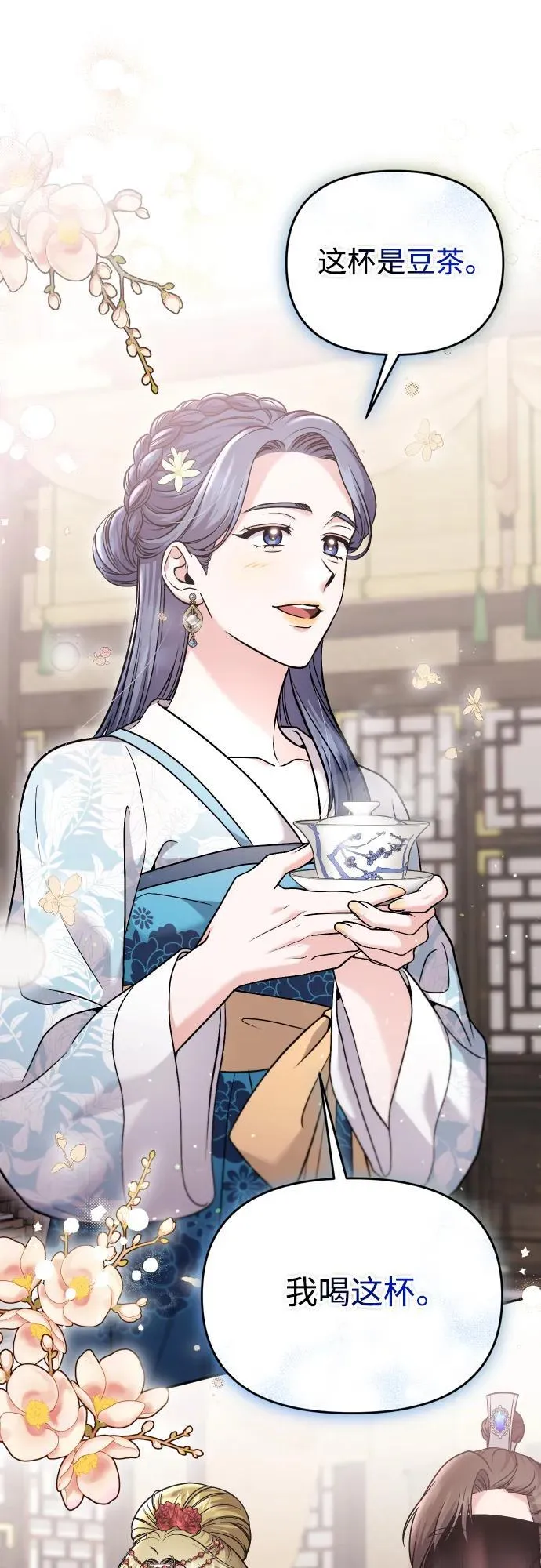 [第37话] 如数奉还所受到的伤害 第46页
