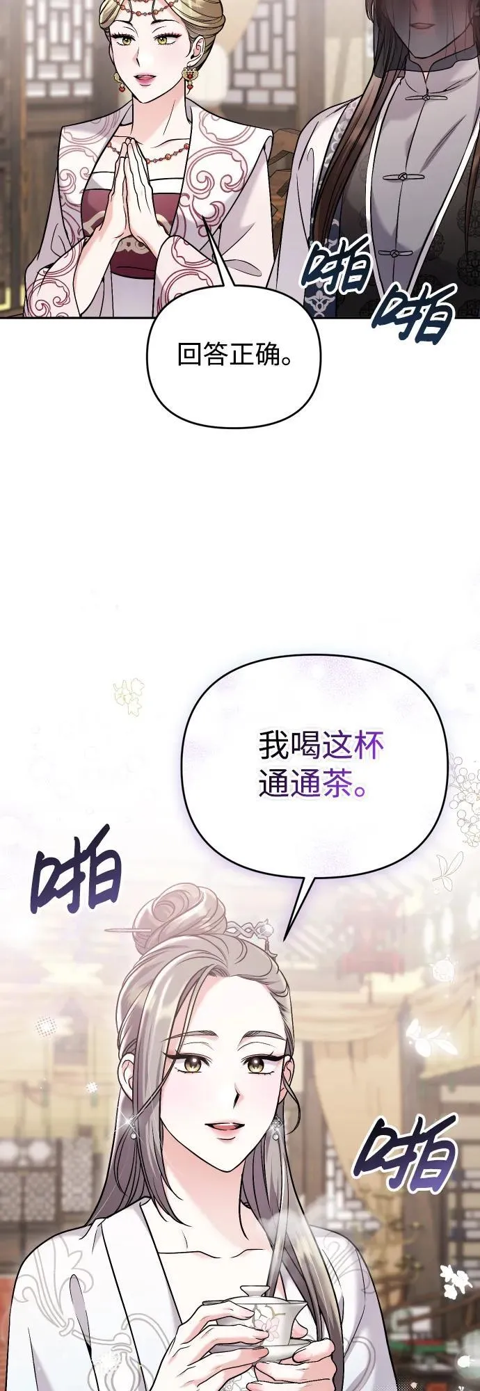 [第37话] 如数奉还所受到的伤害 第47页