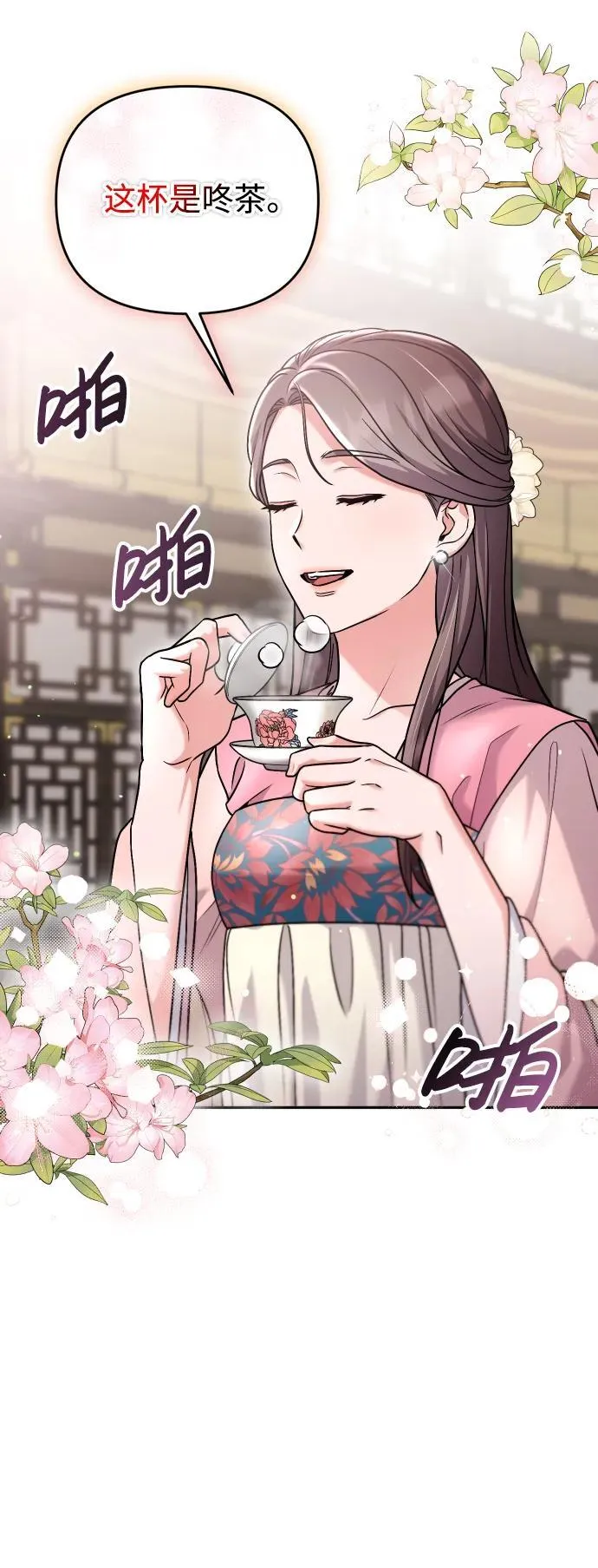 [第37话] 如数奉还所受到的伤害 第49页