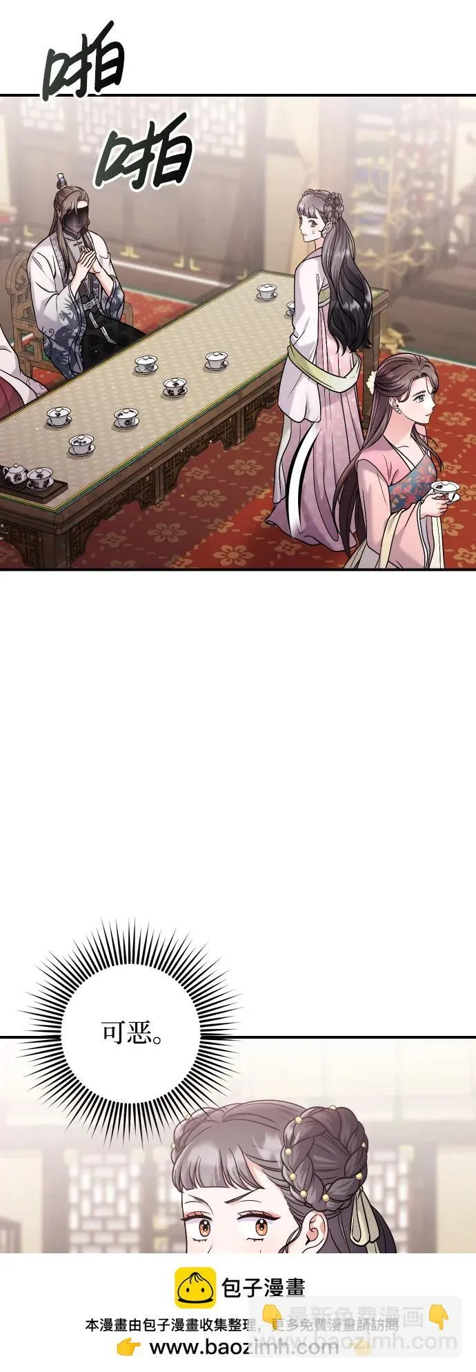 [第37话] 如数奉还所受到的伤害 第50页