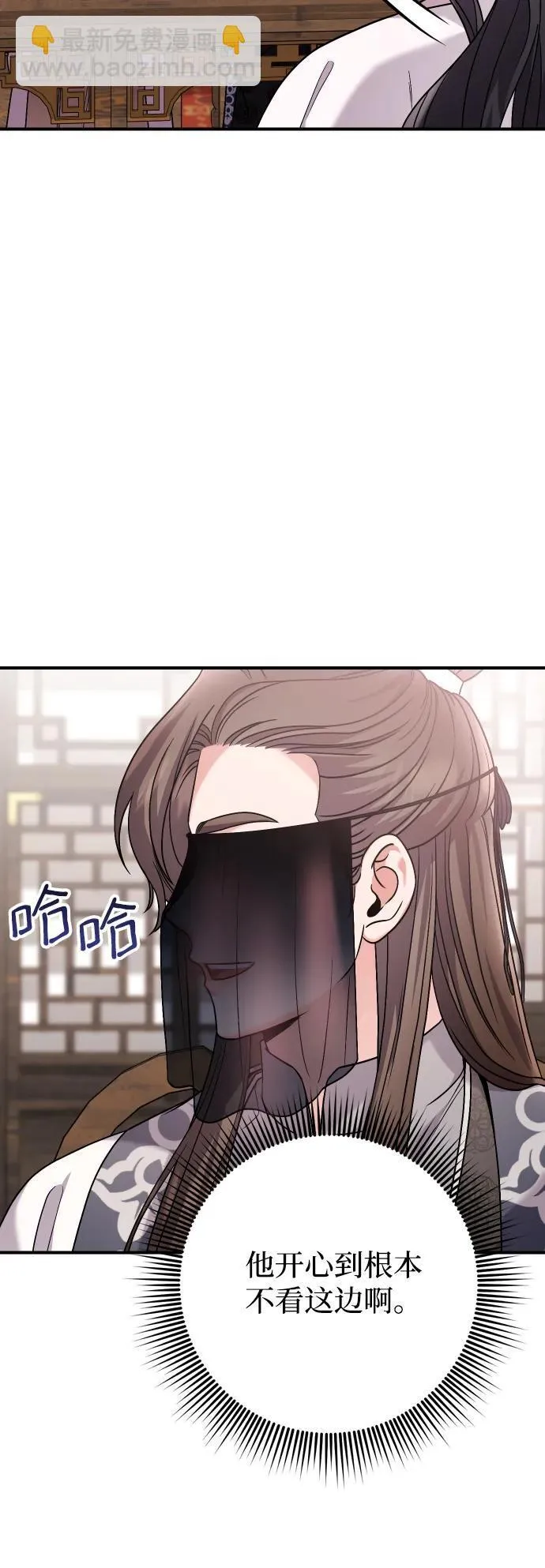 [第37话] 如数奉还所受到的伤害 第52页