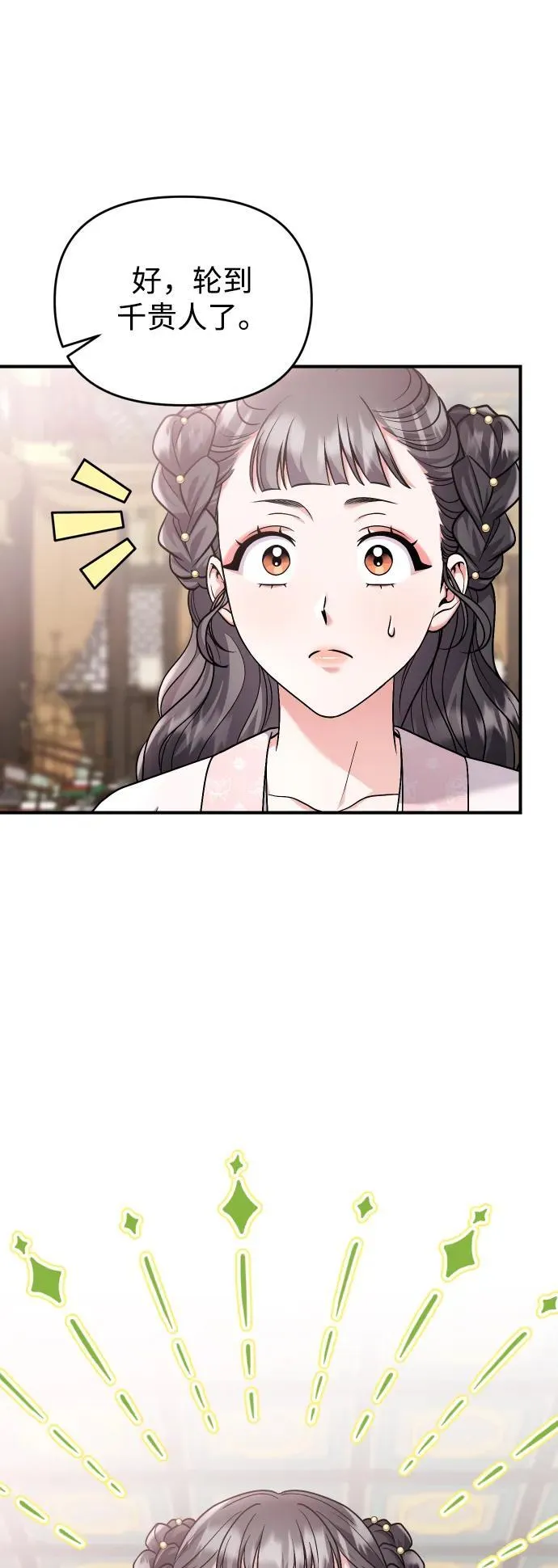 [第37话] 如数奉还所受到的伤害 第53页