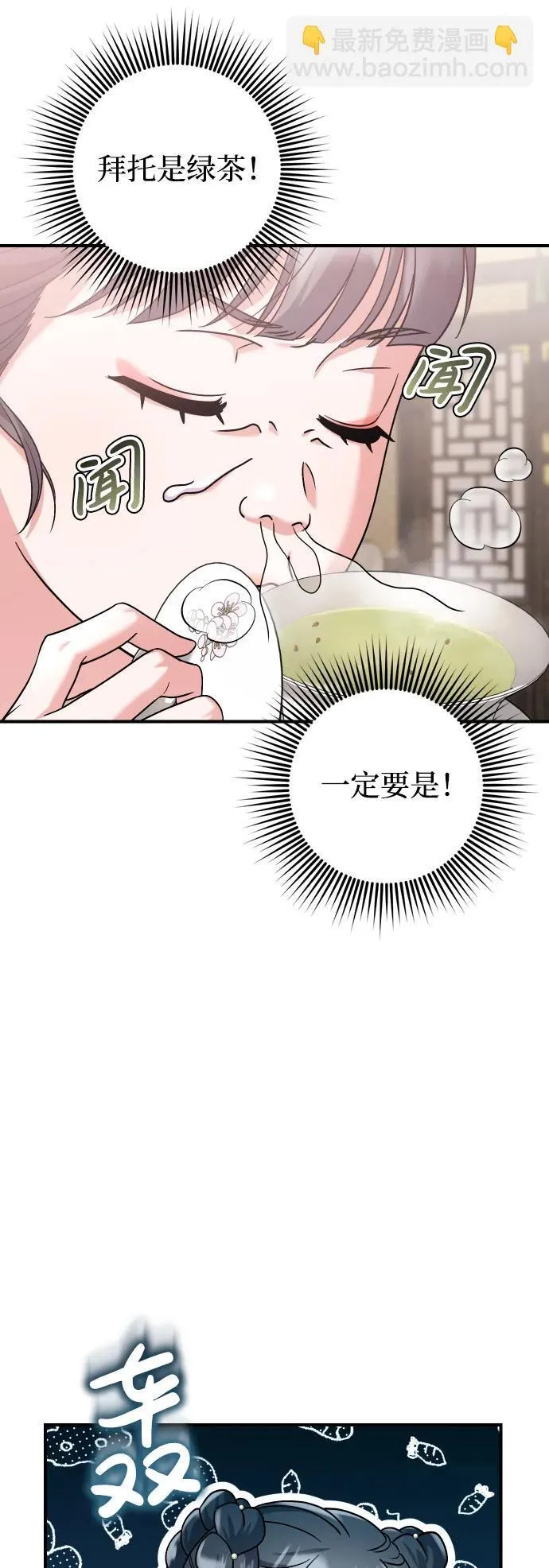 [第37话] 如数奉还所受到的伤害 第55页
