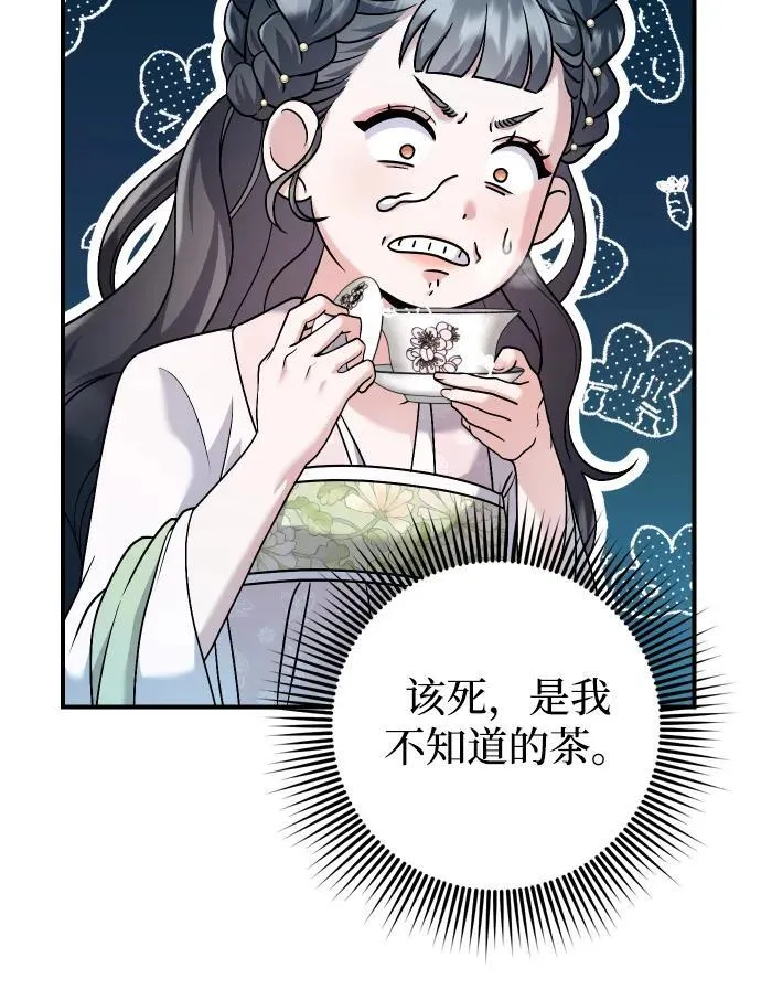 [第37话] 如数奉还所受到的伤害 第56页