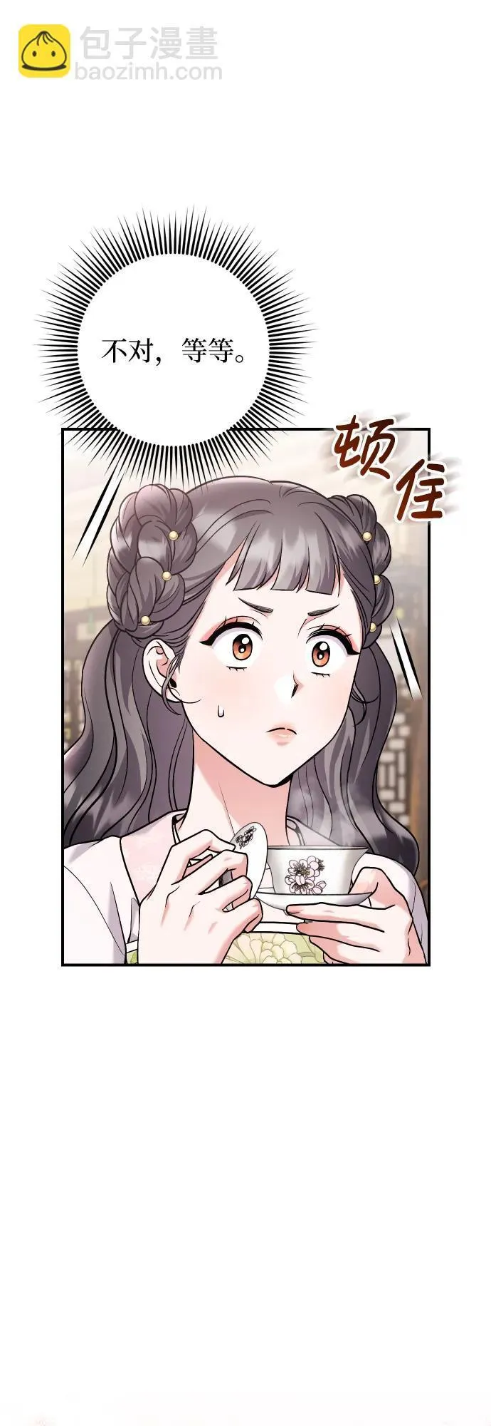 [第37话] 如数奉还所受到的伤害 第57页