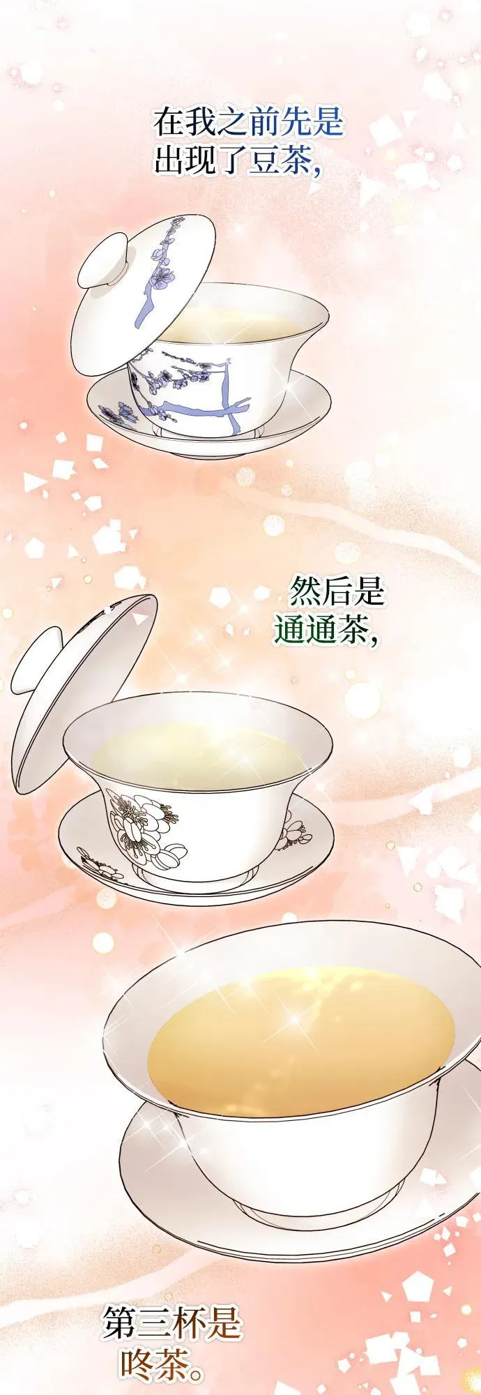 [第37话] 如数奉还所受到的伤害 第58页