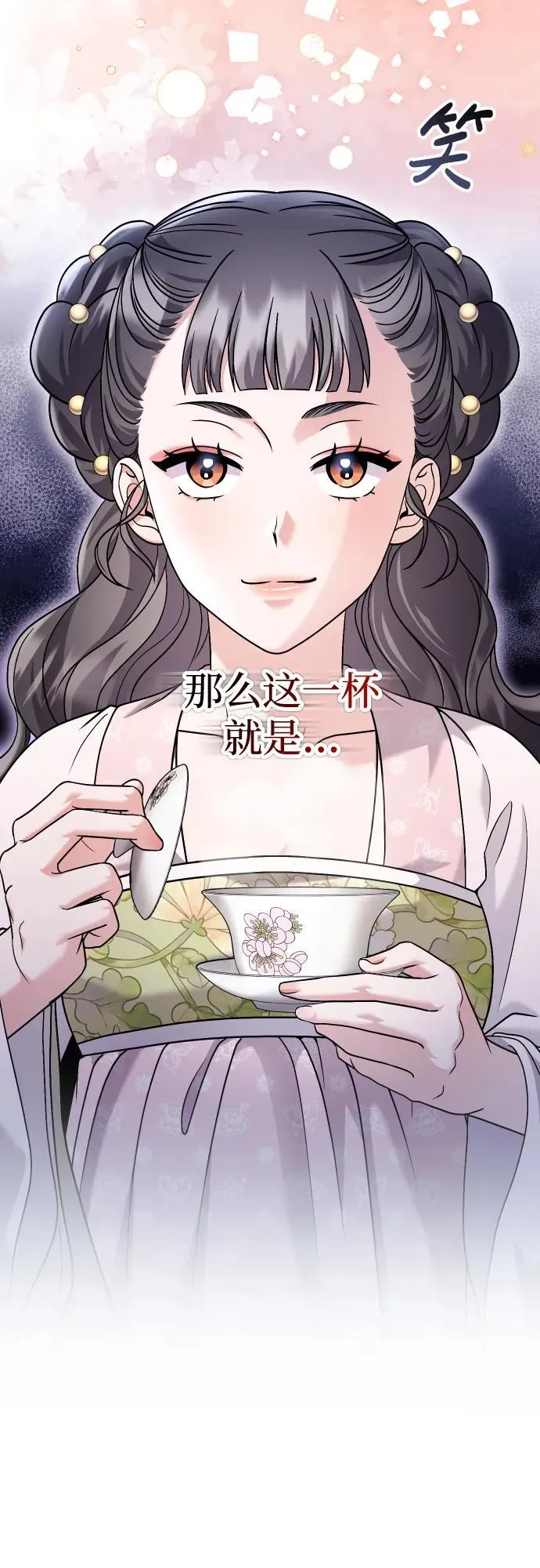 [第37话] 如数奉还所受到的伤害 第59页