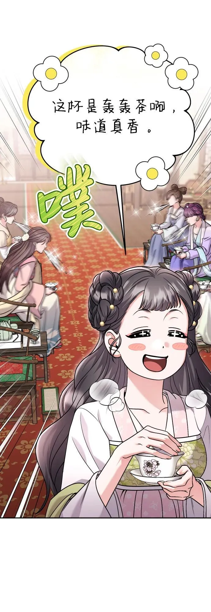 [第37话] 如数奉还所受到的伤害 第60页