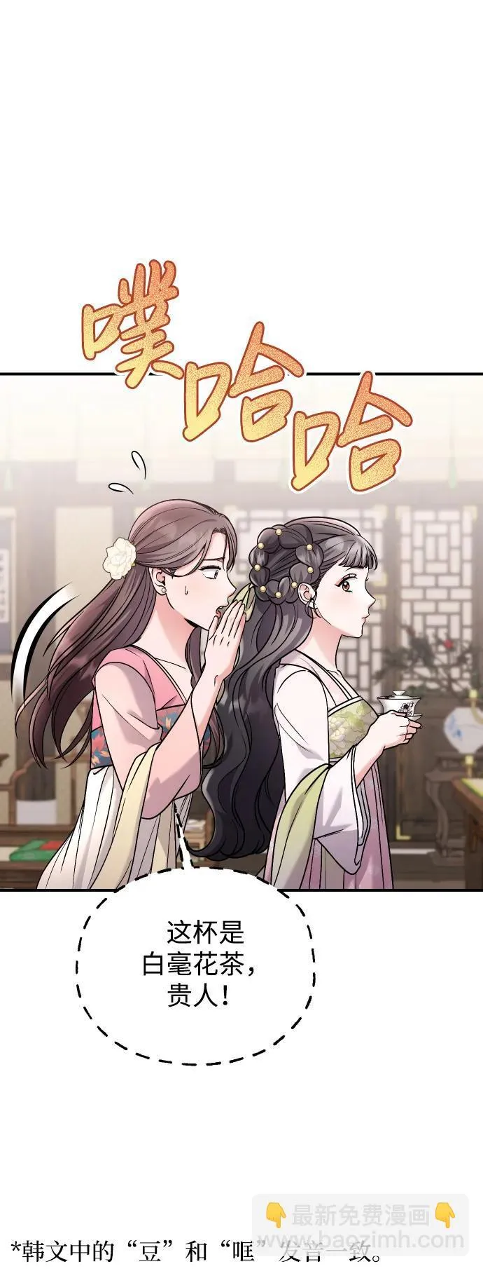 [第37话] 如数奉还所受到的伤害 第61页