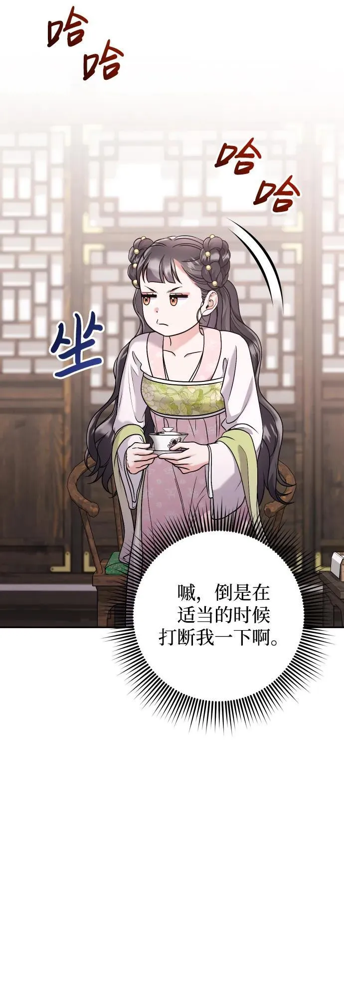 [第37话] 如数奉还所受到的伤害 第63页