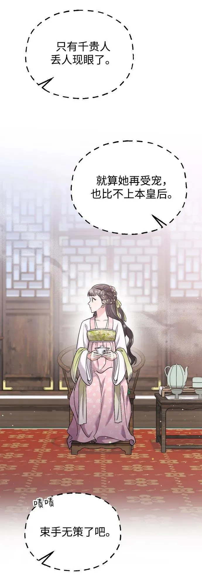 [第37话] 如数奉还所受到的伤害 第66页