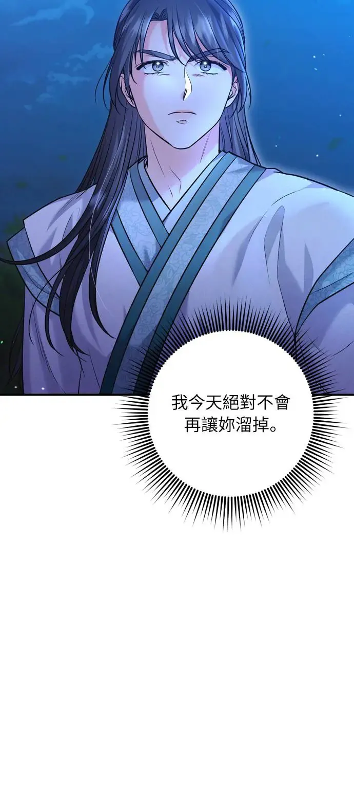 第38话 看似不合理却又合理的情况 第4页