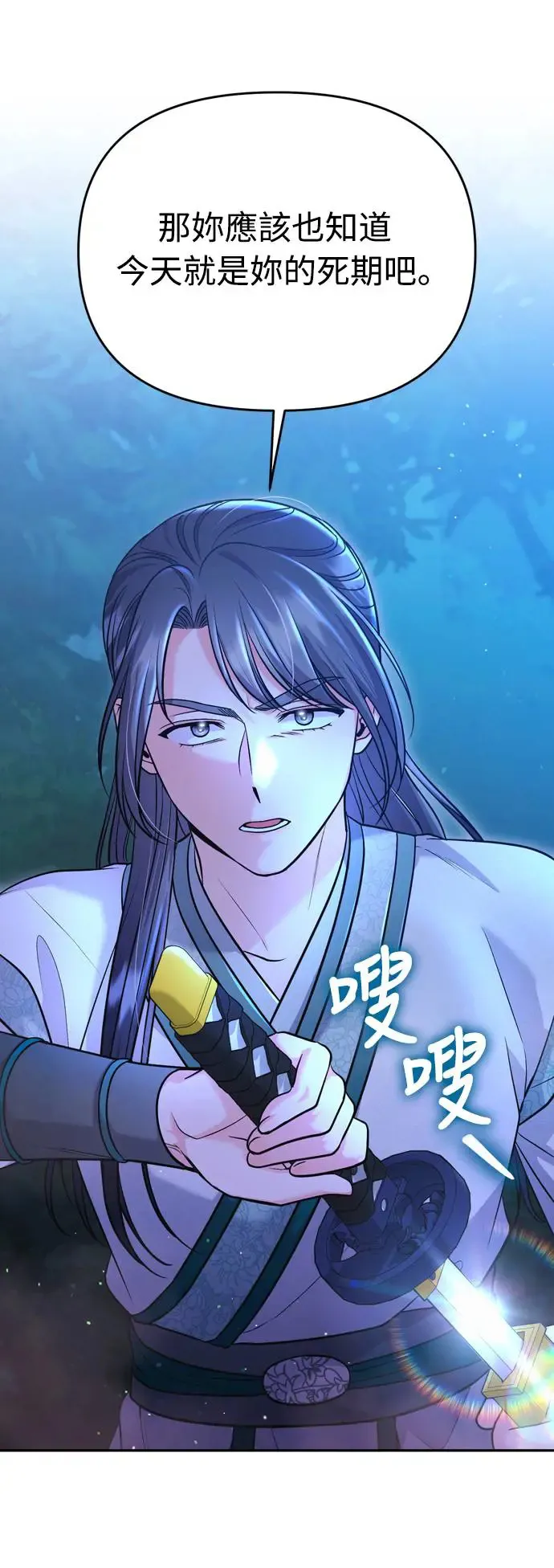 第38话 看似不合理却又合理的情况 第7页