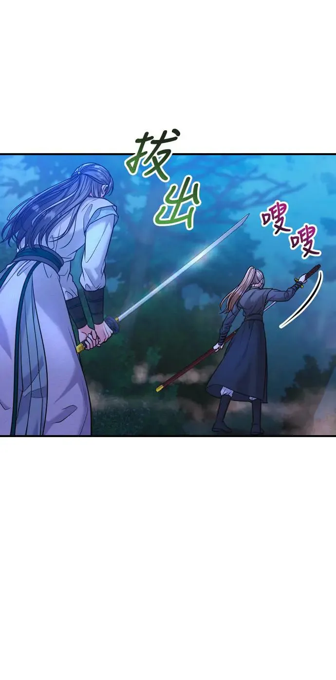 第38话 看似不合理却又合理的情况 第9页