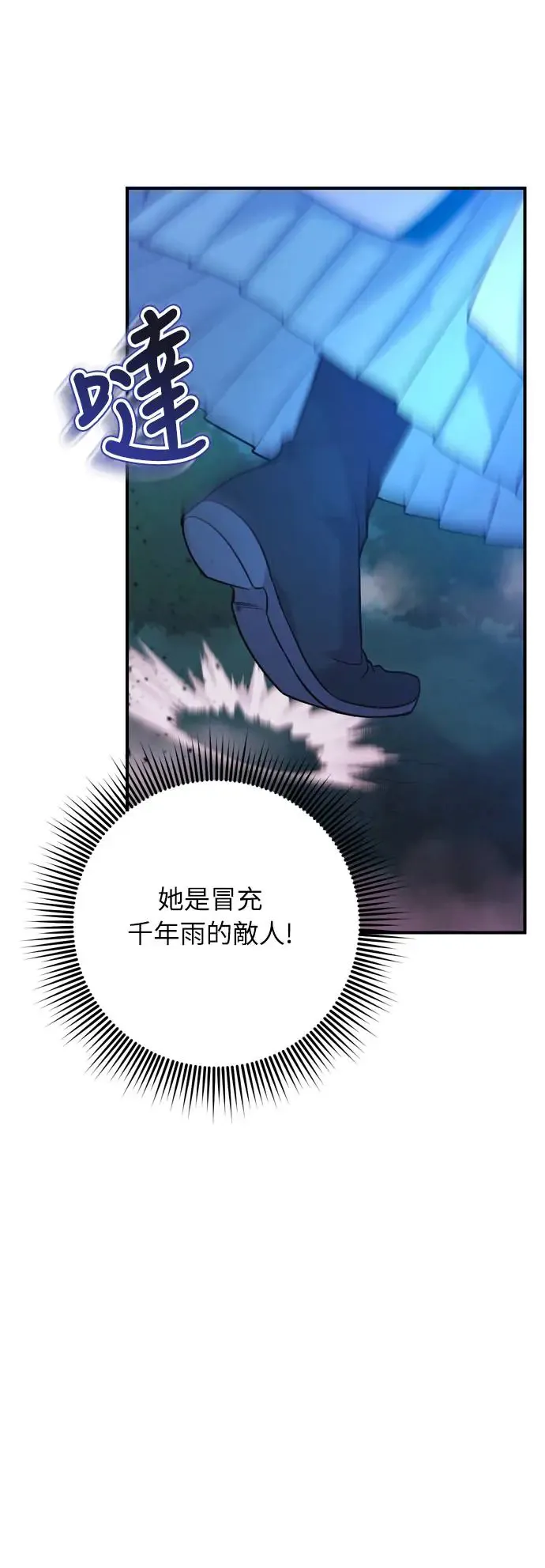 第38话 看似不合理却又合理的情况 第13页