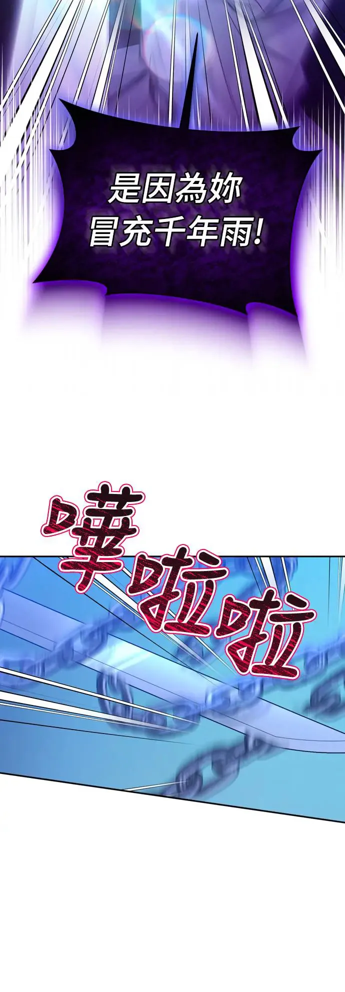 第38话 看似不合理却又合理的情况 第19页