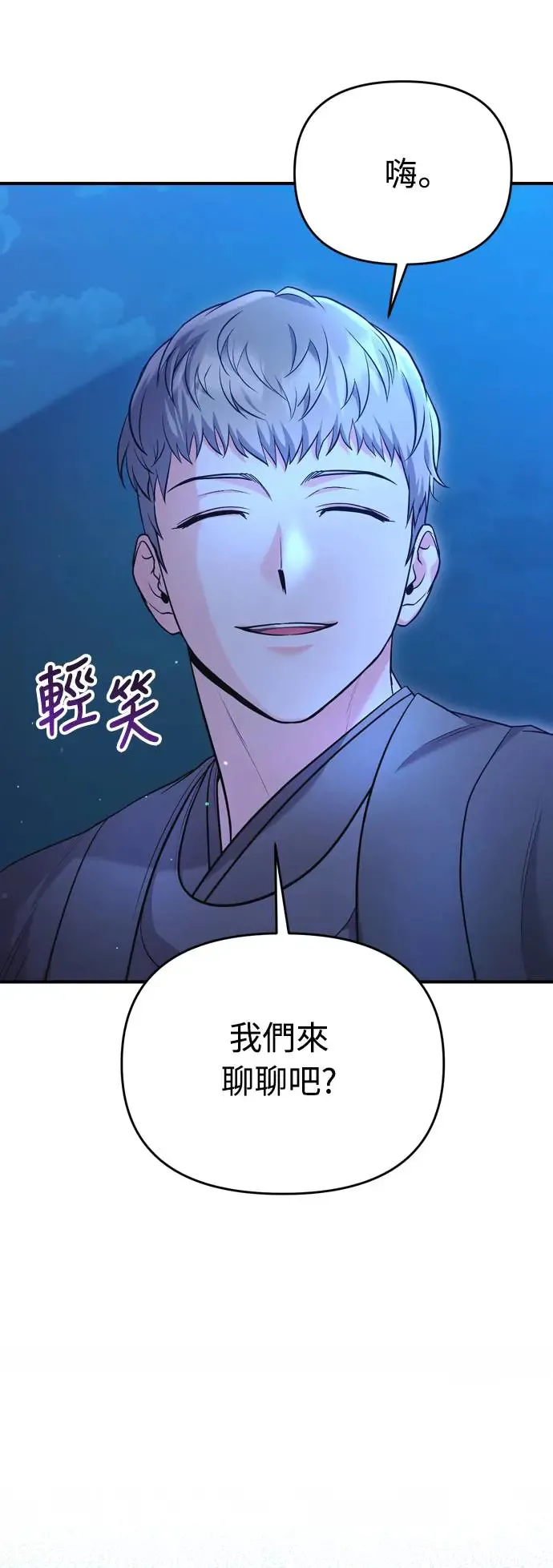 第38话 看似不合理却又合理的情况 第22页