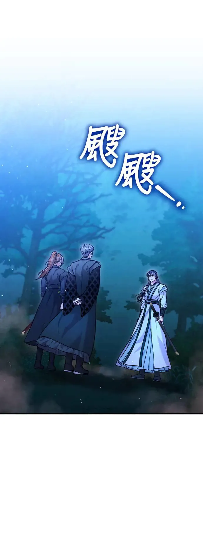 第38话 看似不合理却又合理的情况 第25页