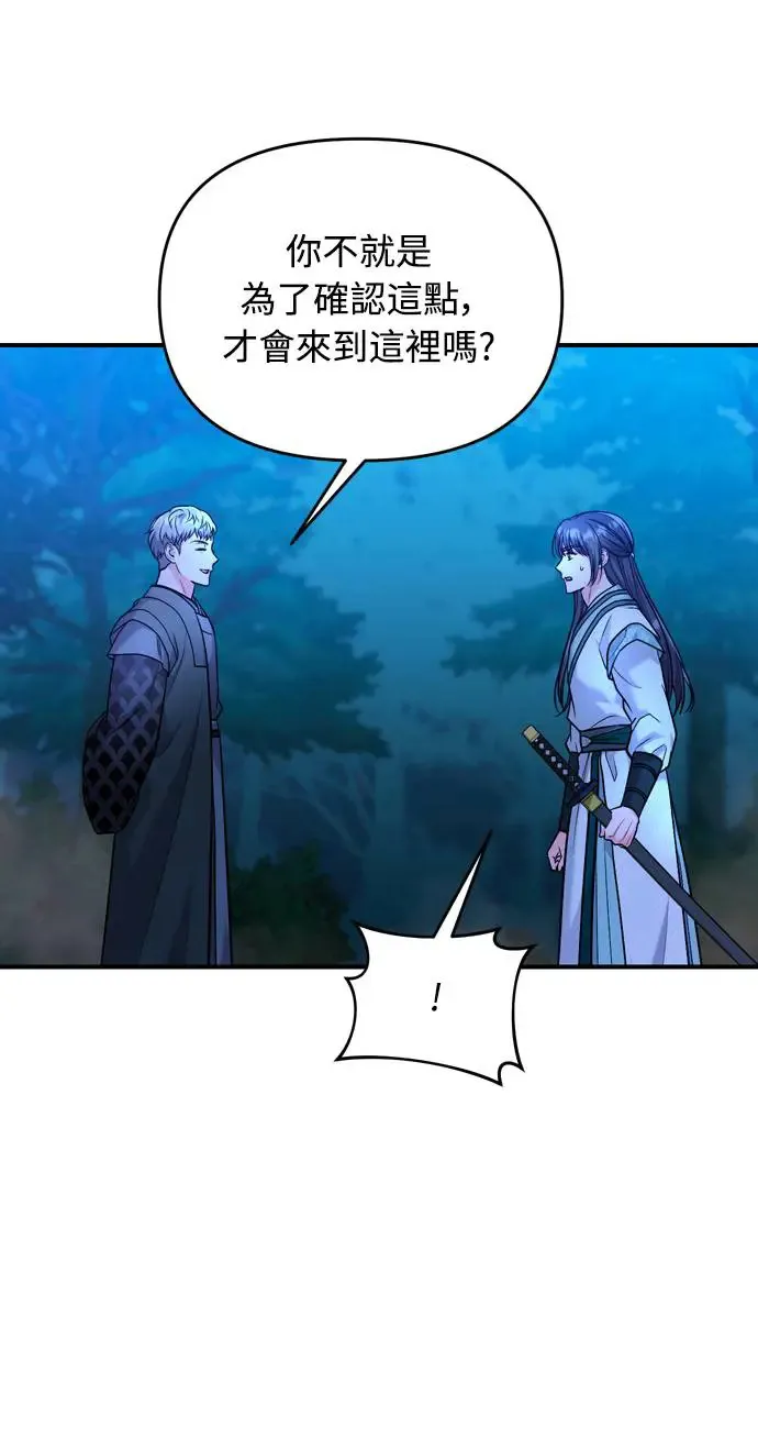 第38话 看似不合理却又合理的情况 第29页