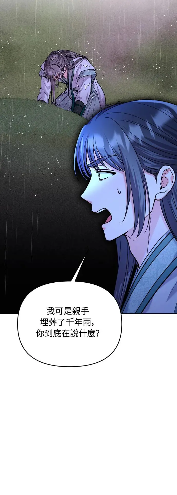 第38话 看似不合理却又合理的情况 第31页