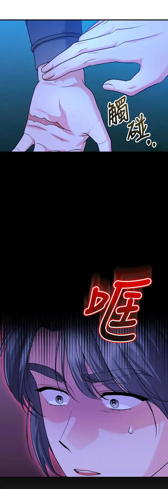 第38话 看似不合理却又合理的情况 第35页