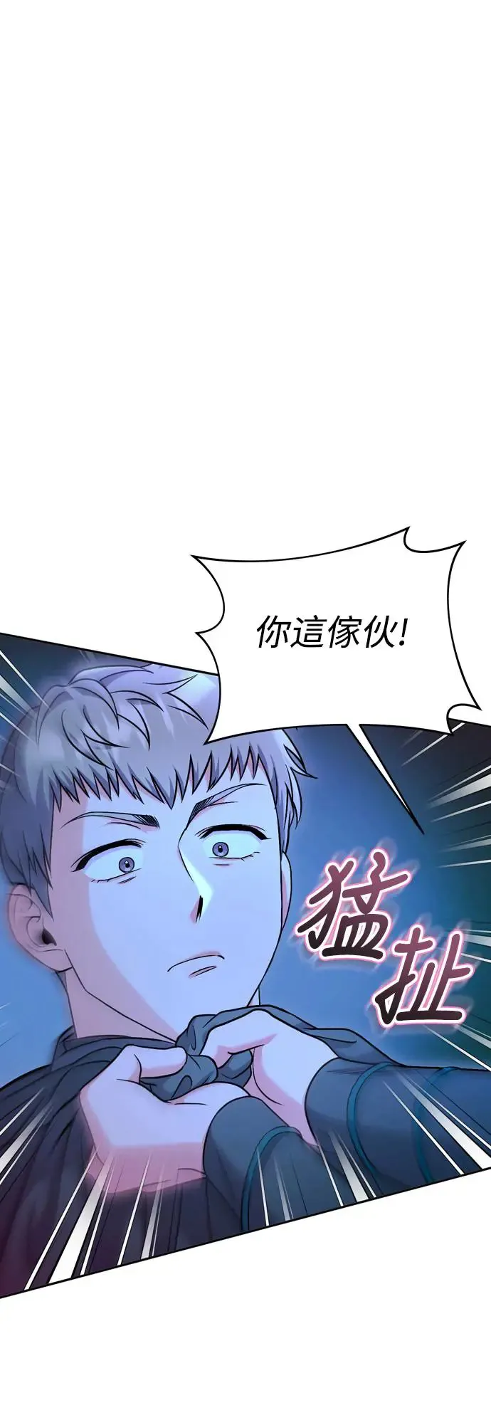 第38话 看似不合理却又合理的情况 第37页