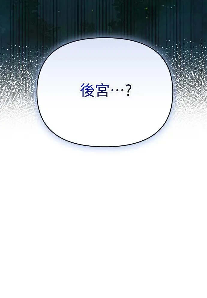 第38话 看似不合理却又合理的情况 第46页