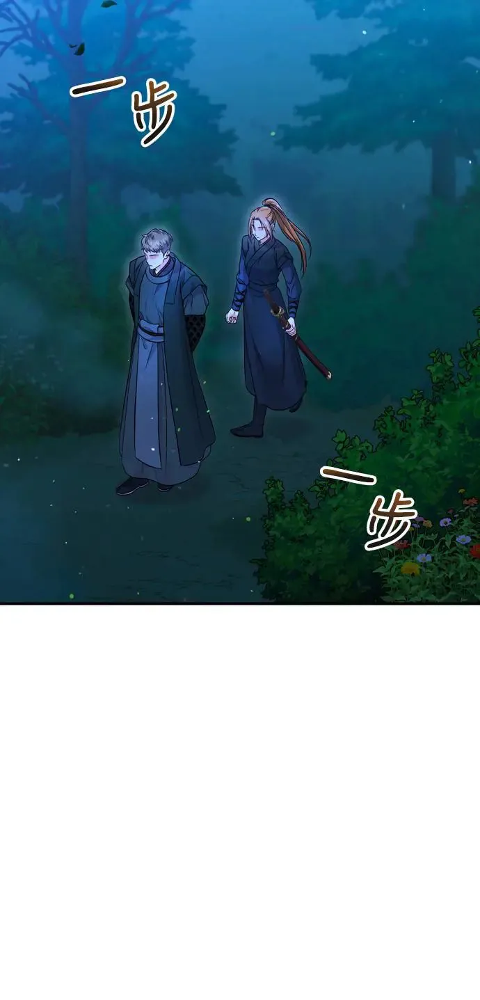 第38话 看似不合理却又合理的情况 第48页