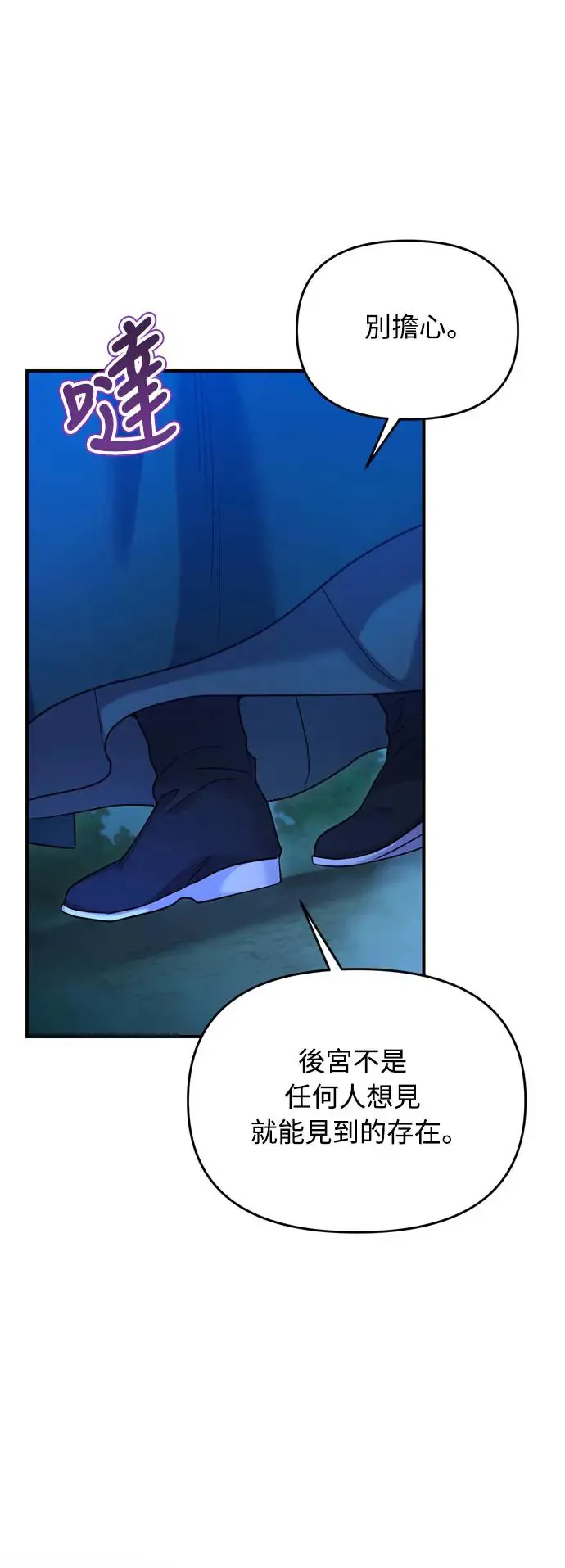 第38话 看似不合理却又合理的情况 第52页