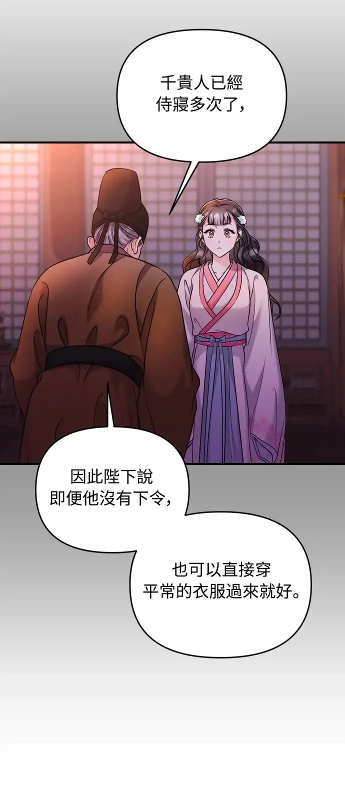第38话 看似不合理却又合理的情况 第59页