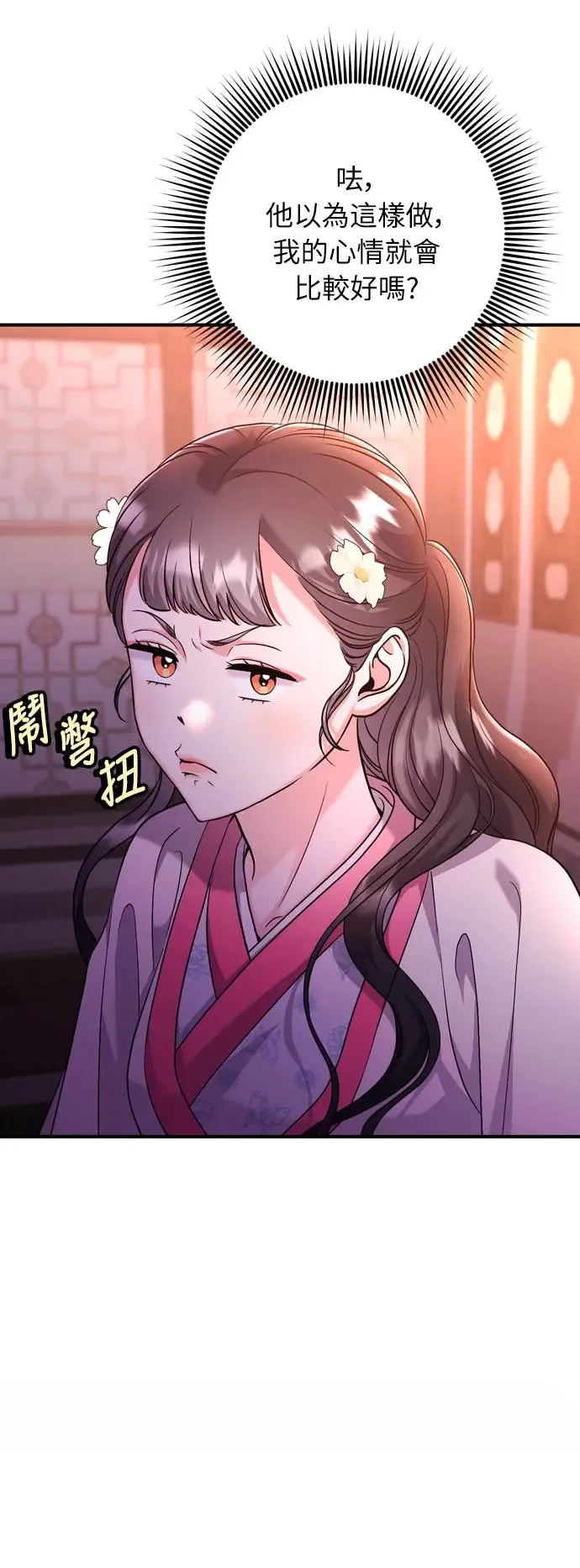 第38话 看似不合理却又合理的情况 第60页