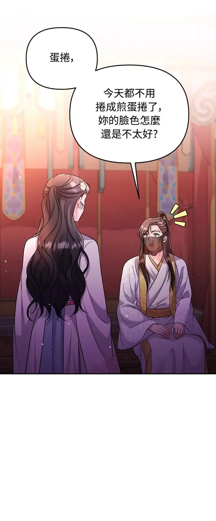 第38话 看似不合理却又合理的情况 第61页