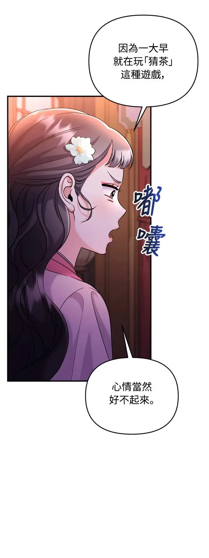第38话 看似不合理却又合理的情况 第62页