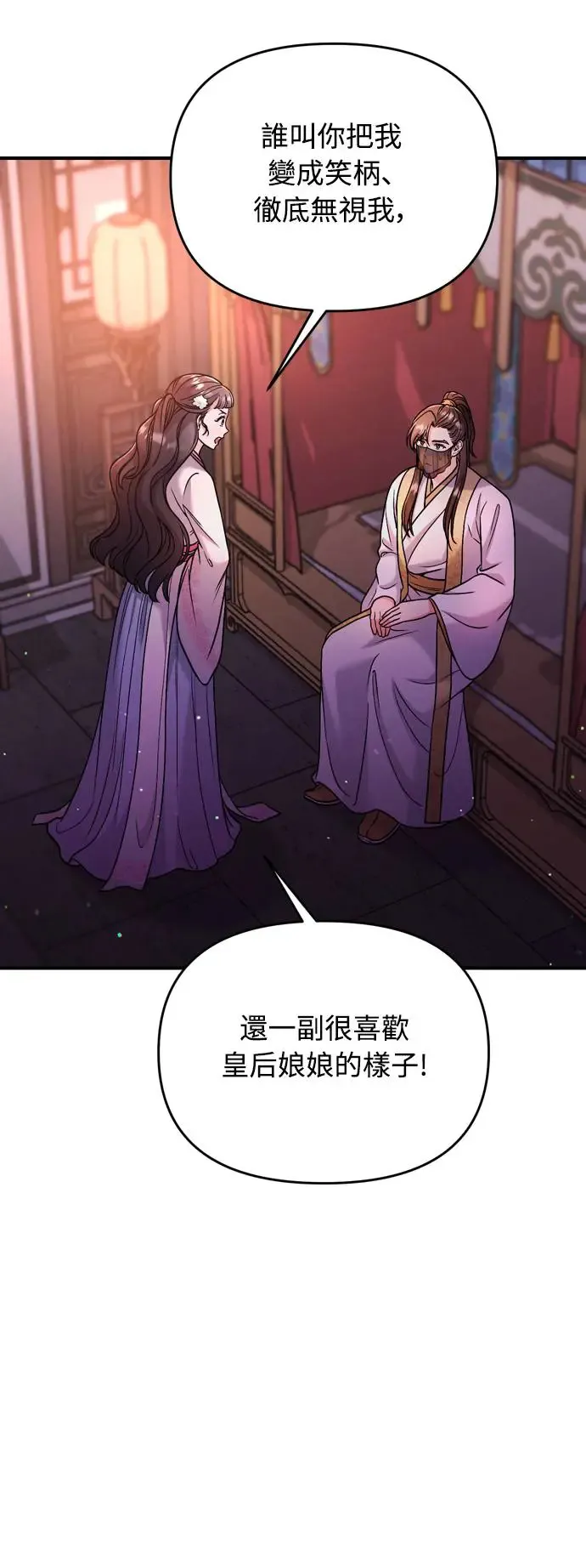 第38话 看似不合理却又合理的情况 第64页