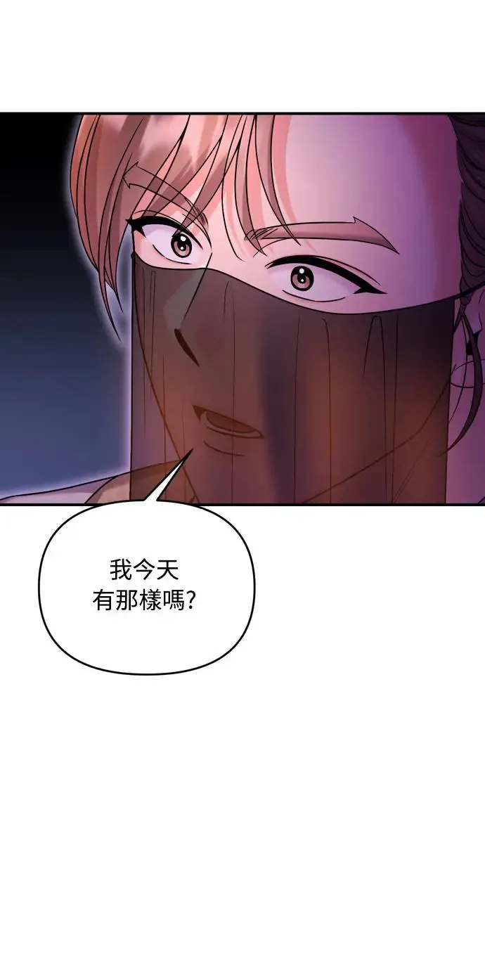 第38话 看似不合理却又合理的情况 第66页