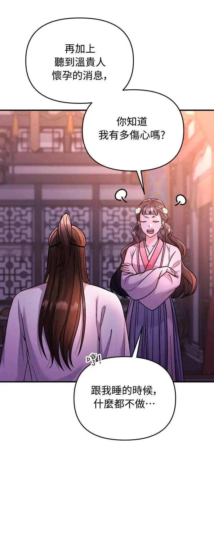 第38话 看似不合理却又合理的情况 第67页