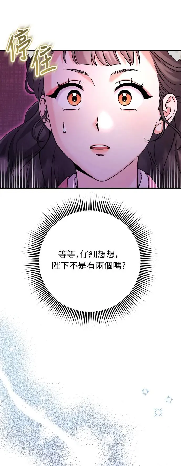 第38话 看似不合理却又合理的情况 第68页