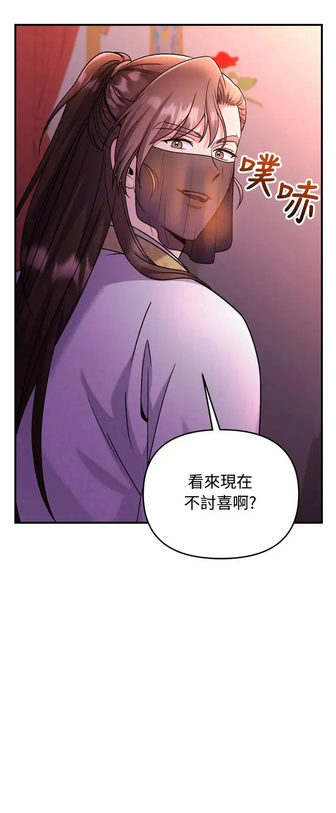 第38话 看似不合理却又合理的情况 第76页