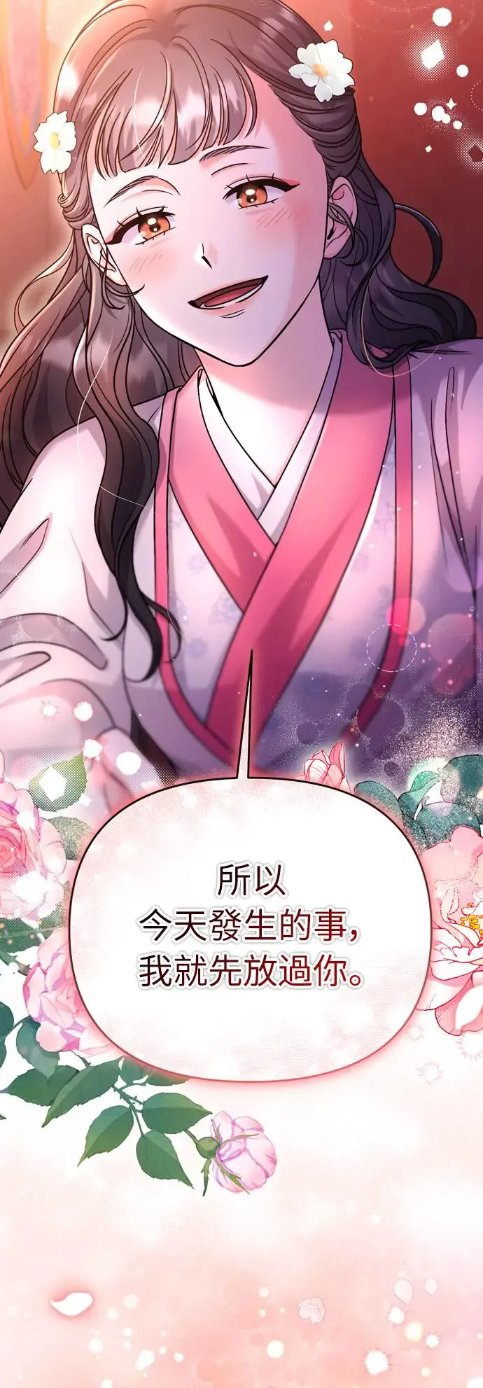 第38话 看似不合理却又合理的情况 第79页