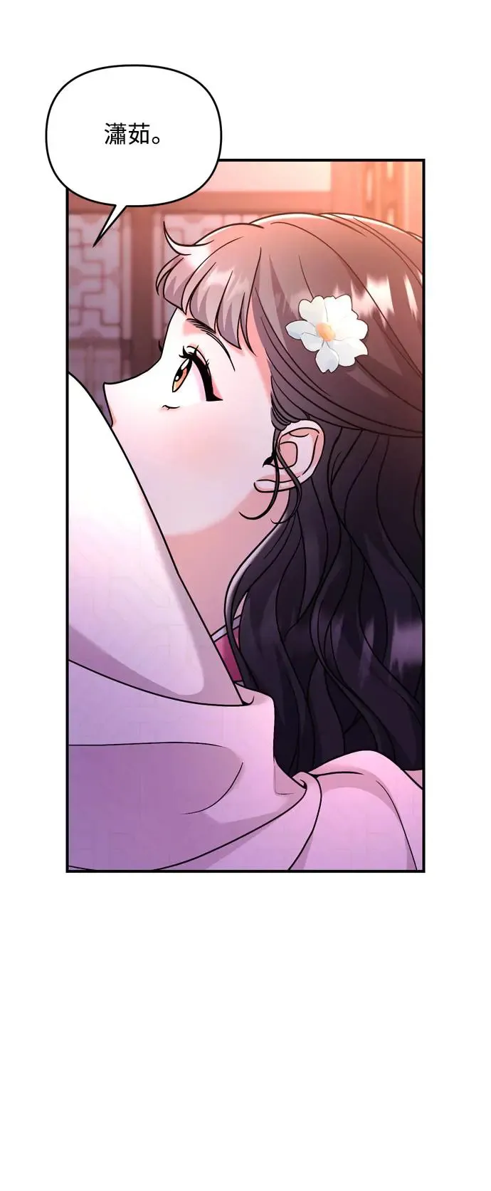 第38话 看似不合理却又合理的情况 第82页